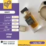 STONE