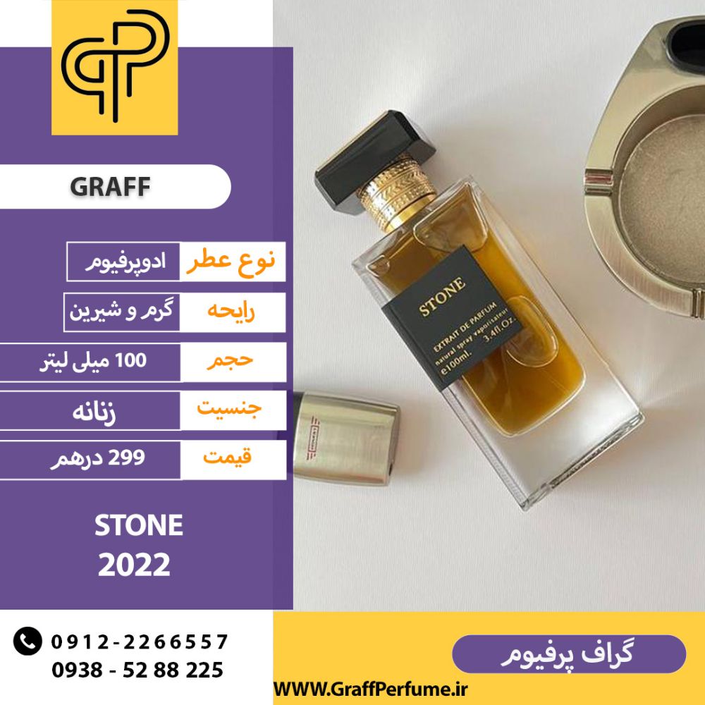 STONE