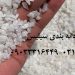 فروش سیلیس فیلترشنی، فروش سیلیس استخر