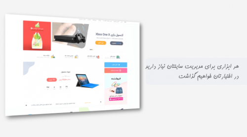 وب بنر2