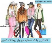 زنانه