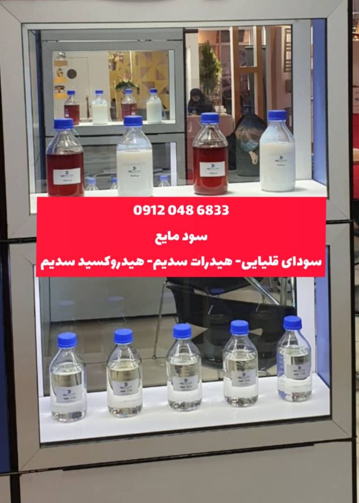 مایع