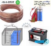 کاربرد سولفات مس در صنایع الکترونیک