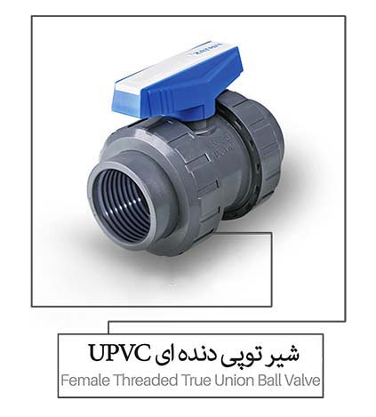 U-pvc-37