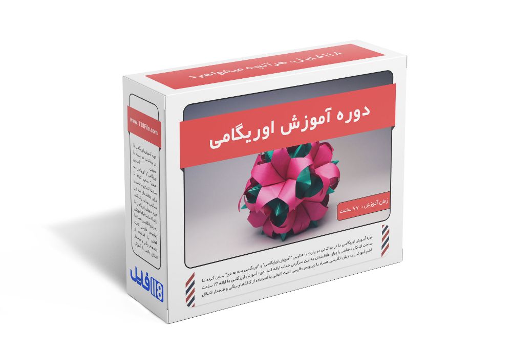 -آموزش-اوریگامی