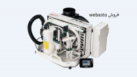 تامین کننده کمپرسور صنعتی نمایندگی webasto
