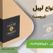 چاپ لیبل طلاکوب – چاپ هولوگرام طلایی