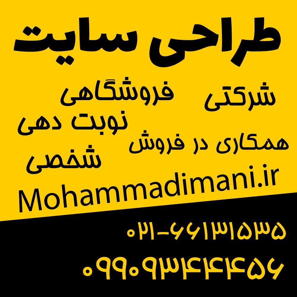 banet-tabligh