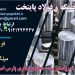 فولاد نیتراته-فولاد 8509-فولاد نیتروره –میلگرد8509