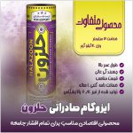 ایزوگام صادراتی و تمام پلیمری حلزون