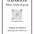 واردات گریس Cameron - تصویر2