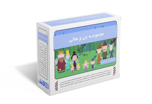 بن-و-هالی