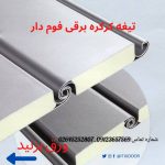 درب آتشنشانی-درب آشیانه هواپیما-درب سریع بازشو-درب سریع بالارونده