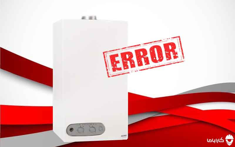 iranradiator-boiler-error