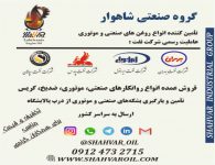 فروش روغن صنعتی ، فروش روغن موتور