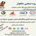 فروش روغن صنعتی ، فروش روغن موتور