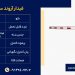 راهبند پارکینگ – تردد محدود