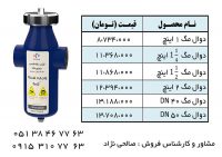 Dual mag کم حجم