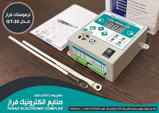 Thermostate Brochure