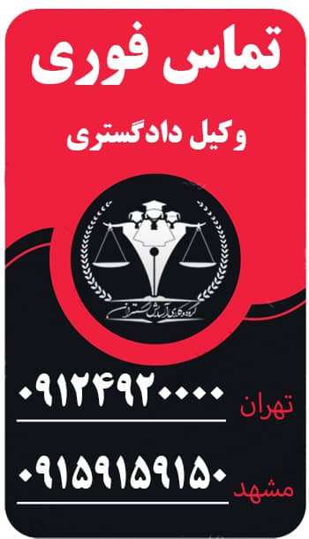-با-وکیل