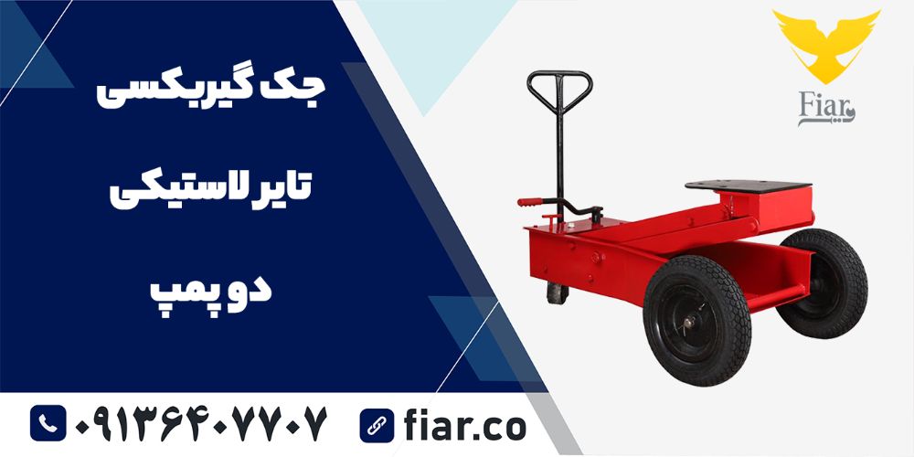 24_ لاستیکیی