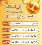 اینترنت یک ، اسیاتک