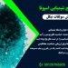 تولید کننده کننده سولفات نیکل