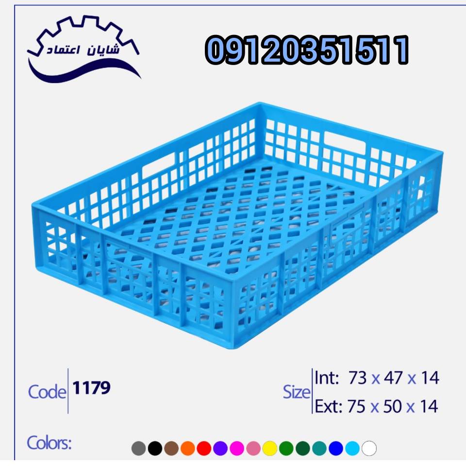 1179