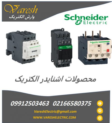 schneider