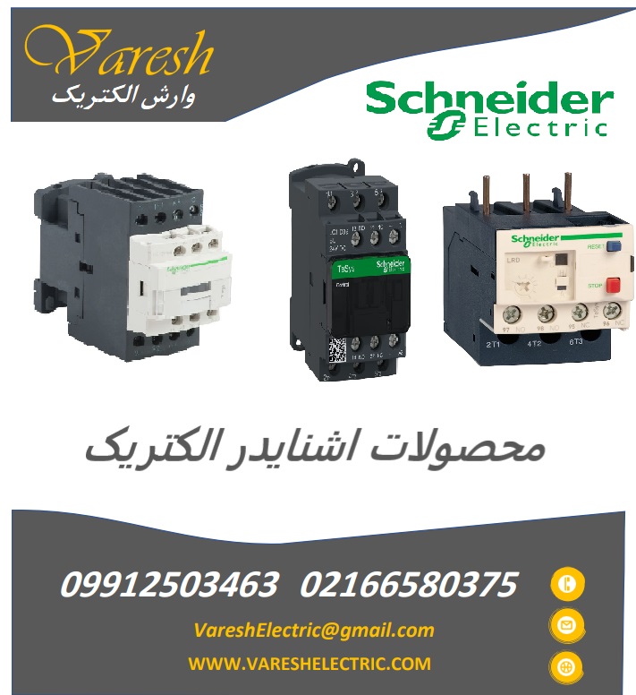 schneider
