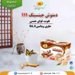 2دمنوش-جینسینگ