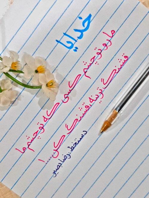 -خط-نسخ