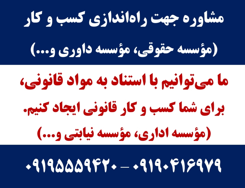 حقوقی