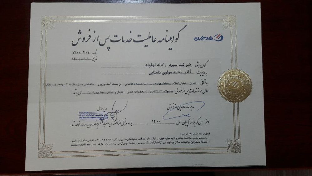 نمایندگی رسمی مادیران