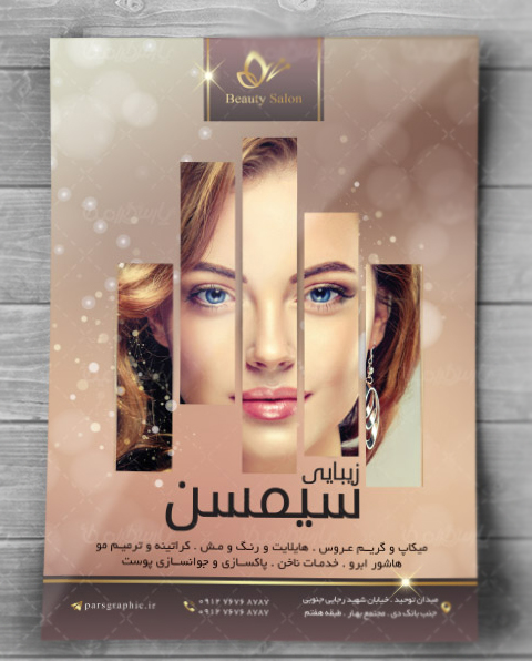 Tract-salon-zibaei-2-980405-Parsgraphic.ir