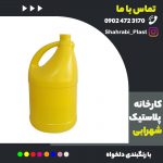 -4-لیتری-جرمگیر