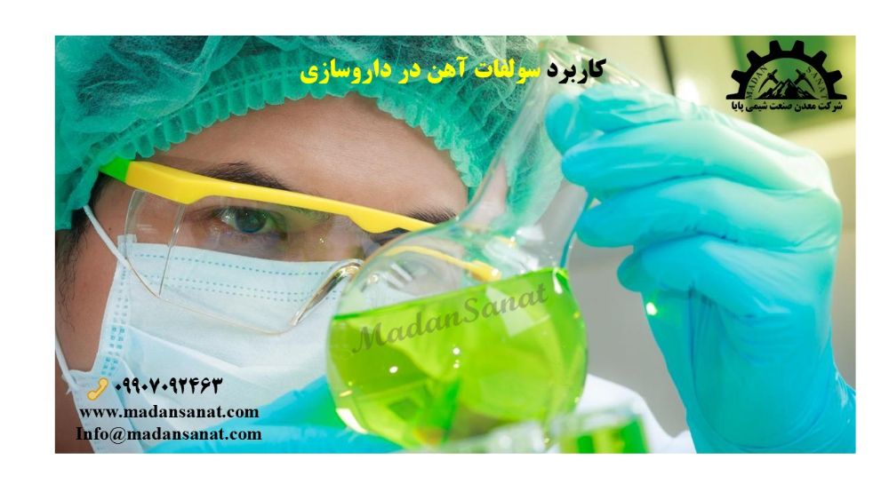 آهن3