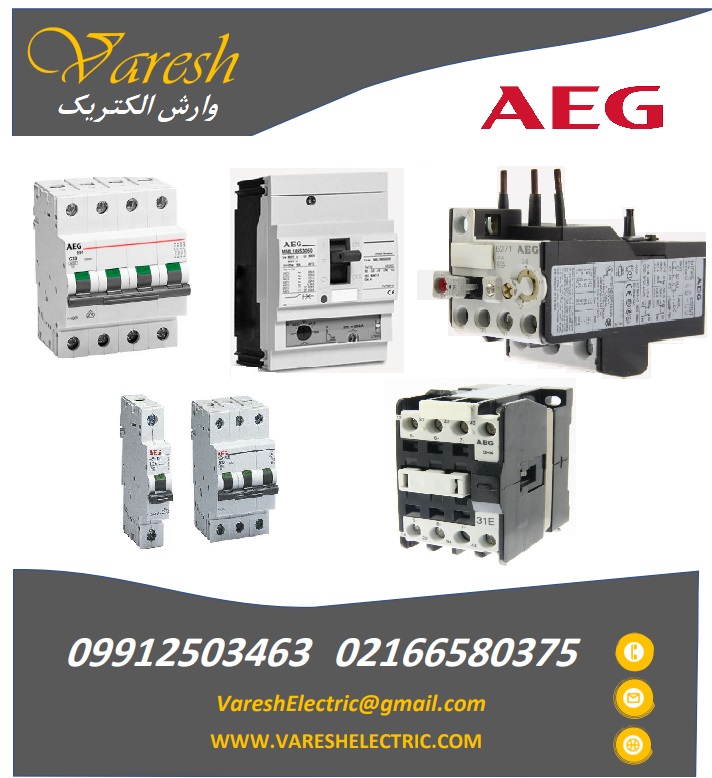 aeg