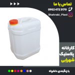 -10-لیتری