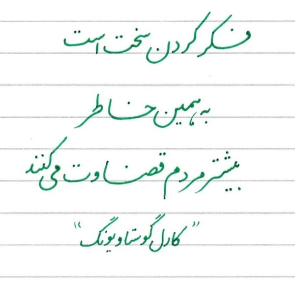 -تحریری-زیبا-برای-پروفایل