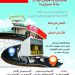 خدمات پخش و توزیع کالا در فروشگاه های زنجیره ای