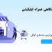 طراحی سایت,سرور,هاست,cms اختصاصی – راه کوتاه