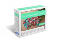 174.آموزش دوخت سرویس آشپزخانه