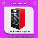 -45000-لادیز