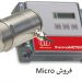 واردات انواع سنسور صنعتی نمایندگی Micro