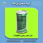 -شبدر