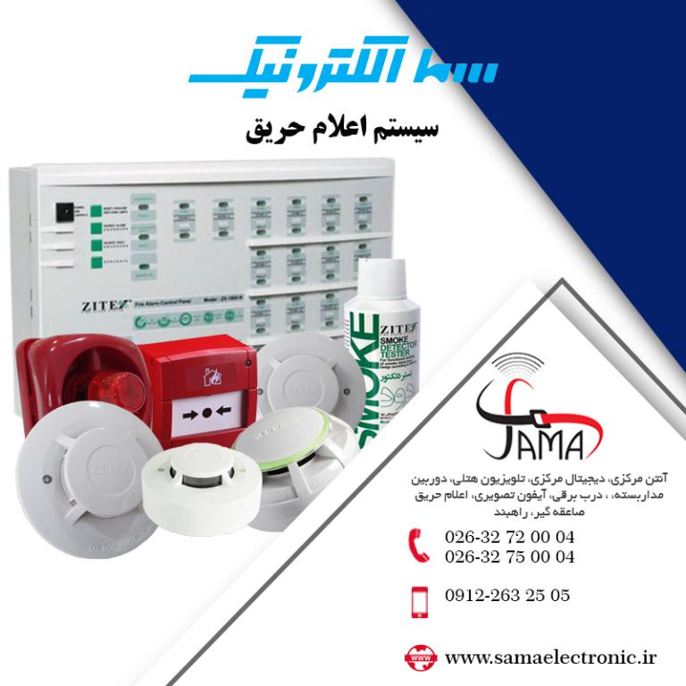 mini_اعلام حریق