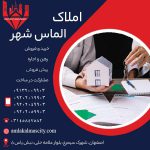 خانه در شهرک سیمرغ اصفهان با بهترین قیمت