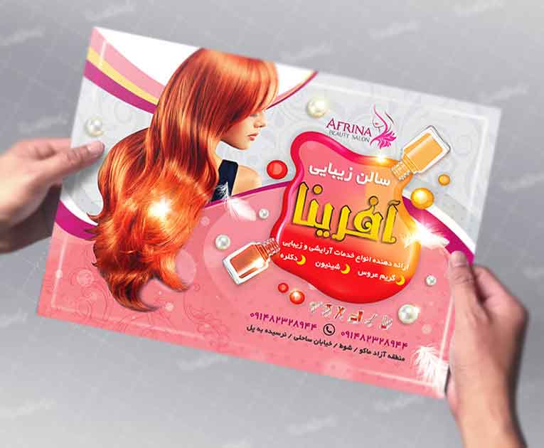 Hair-Salon-980225-parsgraphic