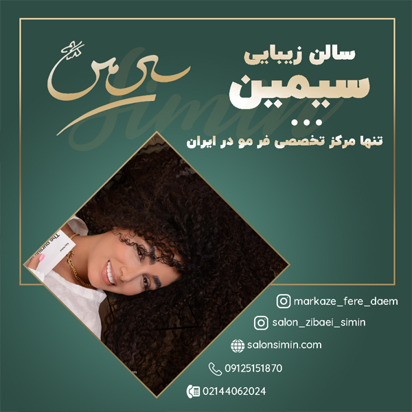 مو شش ماهه با بالاترین کیفیت